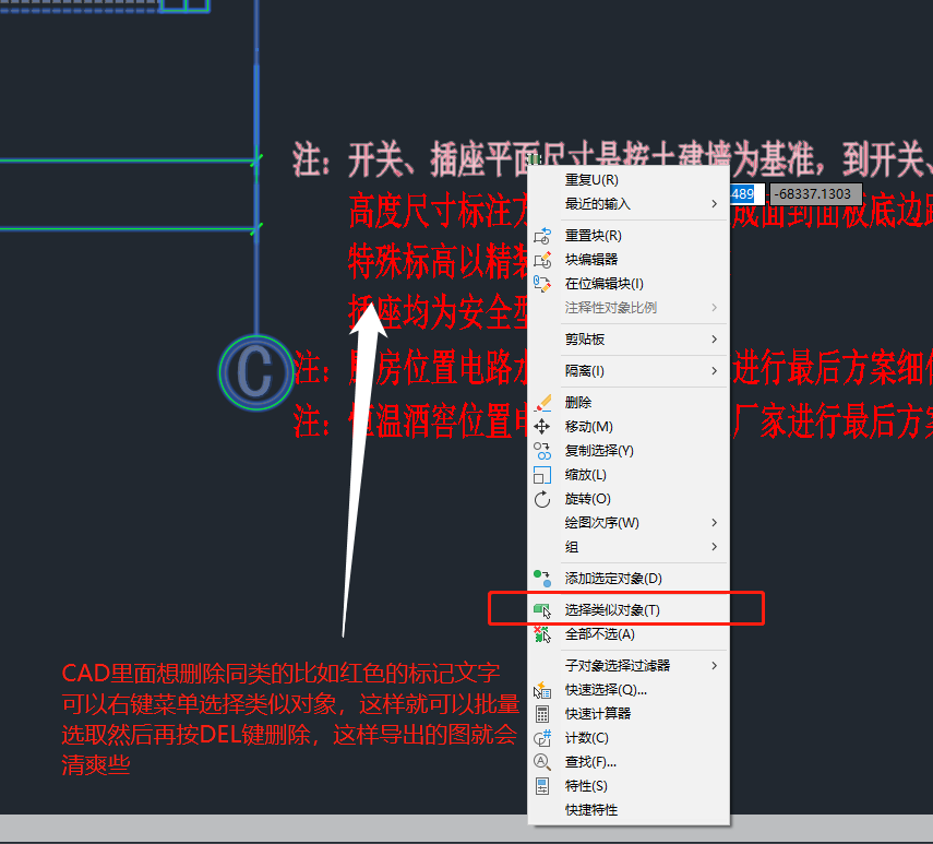 AutoCAD黑白打印设置