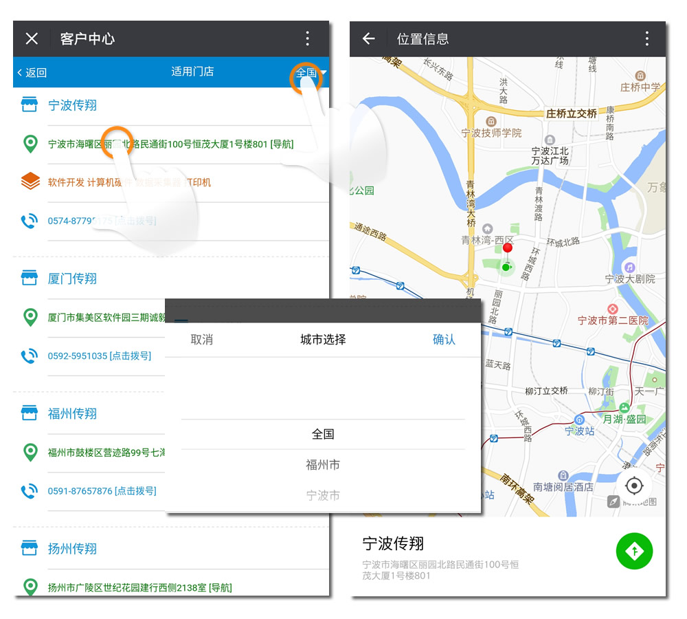 连锁适用门店页面.jpg