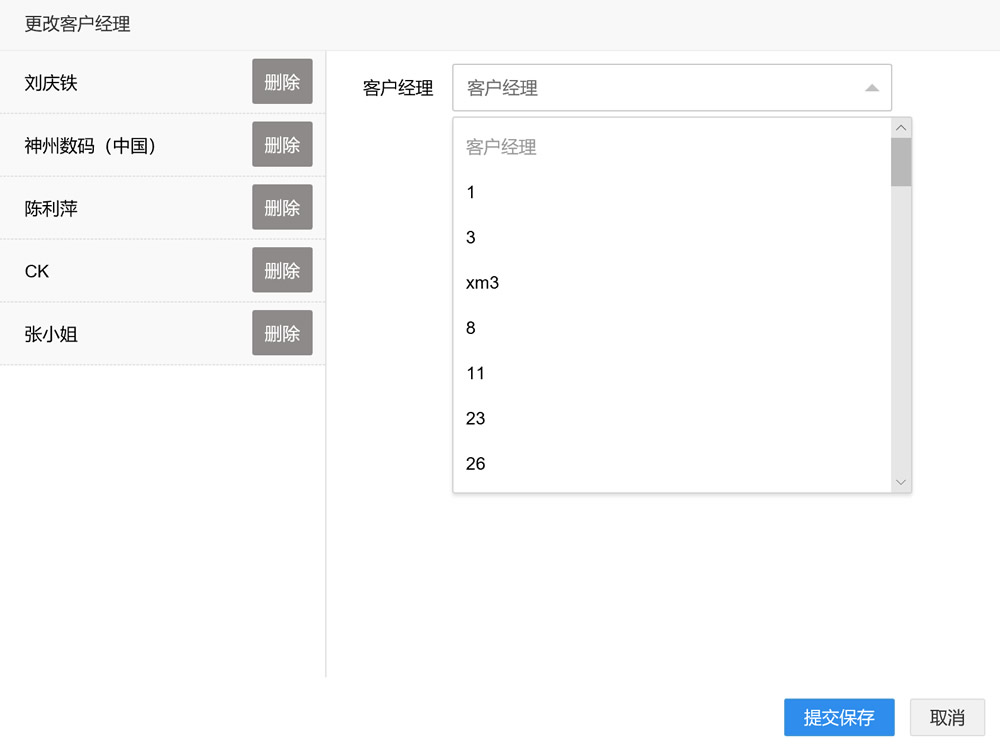 批量修改客户经理功能选择新的客户经理.jpg