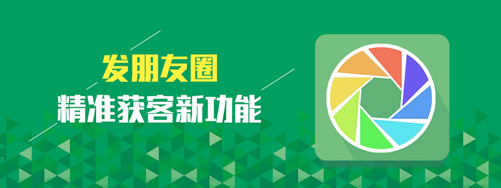 精准获客微信营销.jpg