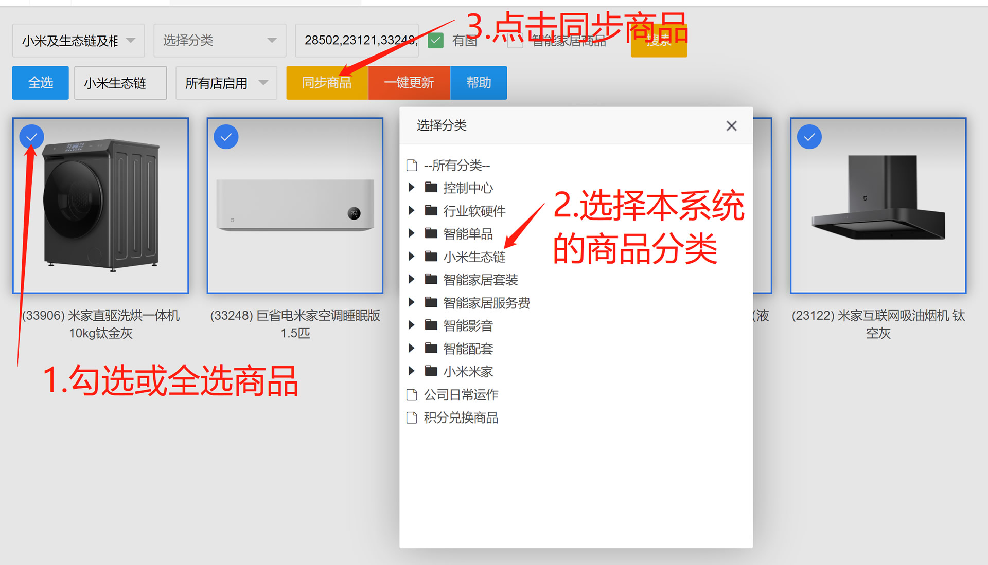 采购单云单导入4.jpg