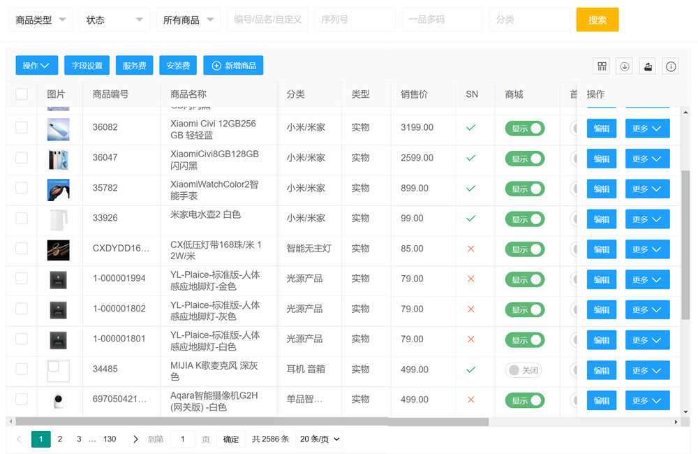 商品管理页面.jpg 商品管理页面.jpg