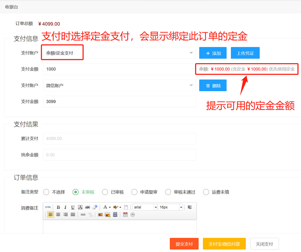 定金支付004.jpg