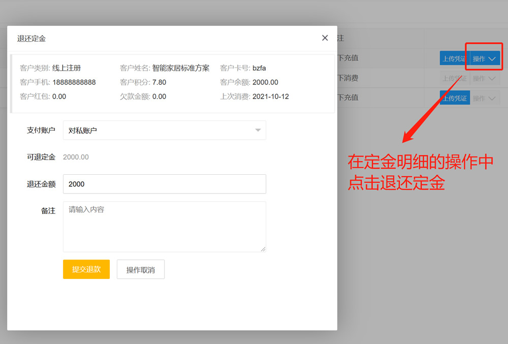 定金退还006.jpg