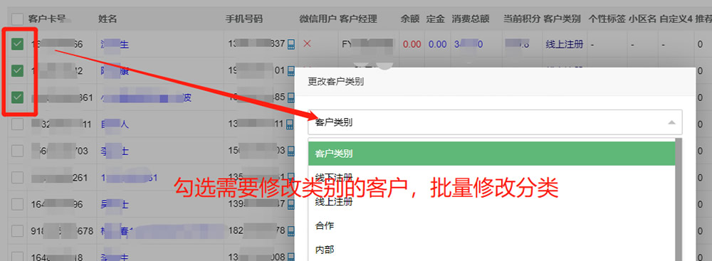 客户类别批量修改.jpg