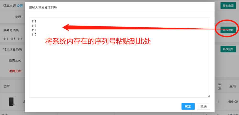 序列号填写.jpg